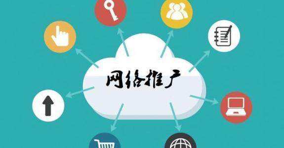 冷水江传统企业做网络推广应该要明白这3个重要问题