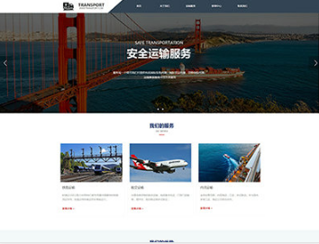 冷水江物流运输