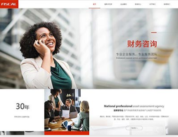 冷水江金融财务