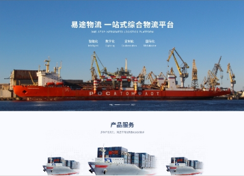 冷水江易途物流